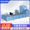 DN15-D100全自動(dòng)水表（熱量表）耐久性實(shí)驗(yàn)裝置（水平式）