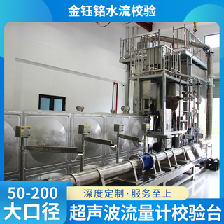 DN50-D200全自動(dòng)水流量檢定裝置（水平式）