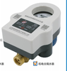 NB-IOT远传阀控水表-LXSZ-VN系列