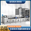 DN15-D100全自动水表检定装置（水平式）