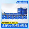 DN15-D50全自动水流量检定装置（水平式）